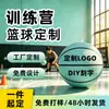 Padrões de logo de basquete personalizados para acampamentos e instituições de treinamento, compra em atacado, personalização de fábrica, quantidade mínima de pedido de uma peça