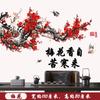 Ml9073Ab Novo Adesivo de Parede Estilo Chinês com Flores de Ameixeira para Sala de Jantar, Cozinha, Sala de Estar, Decalque de Parede Autoadesivo à Prova d'Água