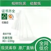 El embalaje de papel de ácido sulfúrico de alta rigidez, forrado con papel vegetal, está disponible en varios tamaños, especificaciones y gramajes.