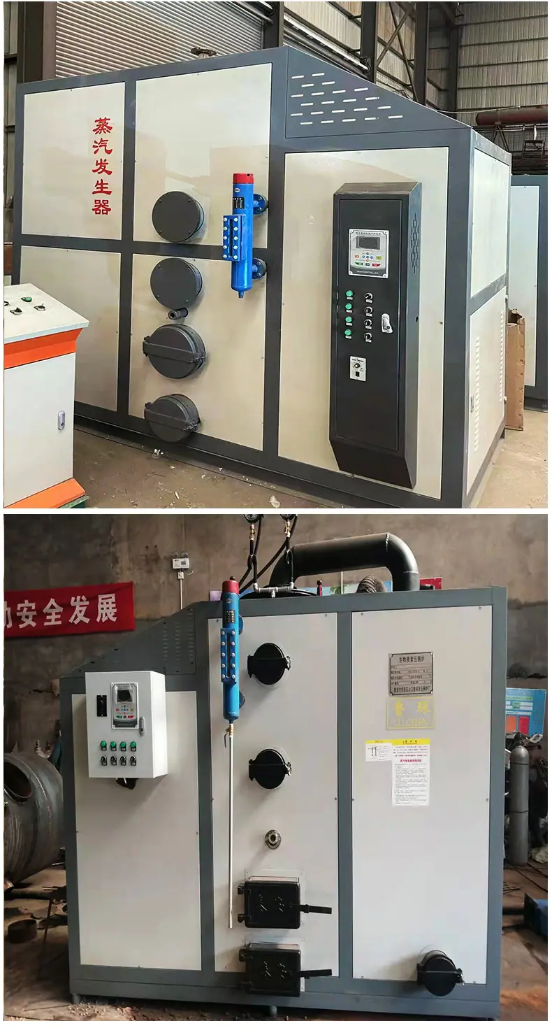 生物质蒸汽发生器_13.jpg