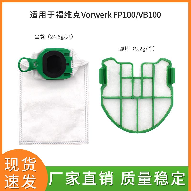 福维克