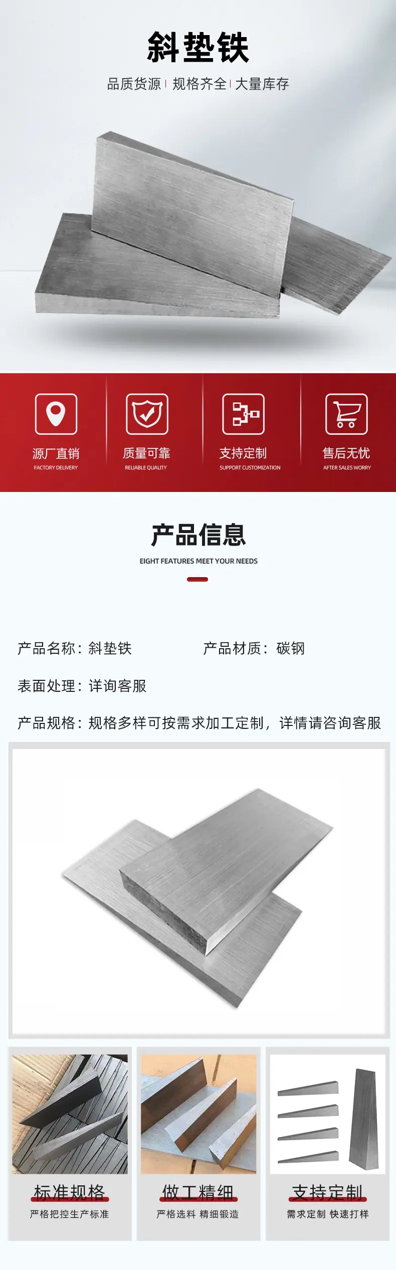 斜垫铁详情.jpg