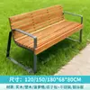 Banco de parque de acero inoxidable, silla de exterior para ocio con respaldo, banco de madera anticorrosión para patio, banco largo doble para exteriores