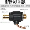 Accesorios para pistola de soldadura por arco de argón Pistola de soldadura refrigerada por gas-agua WP17/18/26 150 Conectores de cobre integrados de tipo dividido superior e inferior M16