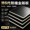 Panel Anticolisión de Cristal de Carbono Sólido de Nuevo Material Puro 8mm Panel de Protección de Pared Engrosado Panel de Pared Impermeable Estilo Italiano Aceite Mixto Personalización de Fábrica