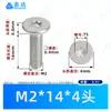 Parafusos de máquina com cabeça chata fina e fenda Phillips em aço inoxidável 304, padrão Guangdong, parafusos de precisão eletrônicos pequenos com cabeça redonda e plana, tamanhos M2 a M8.