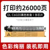 Adequado para Cartucho de Toner Qiancheng Ideal Ql C6020 Qclx Ql C4520 C7020 Cartucho de Toner para Copiadora Digital