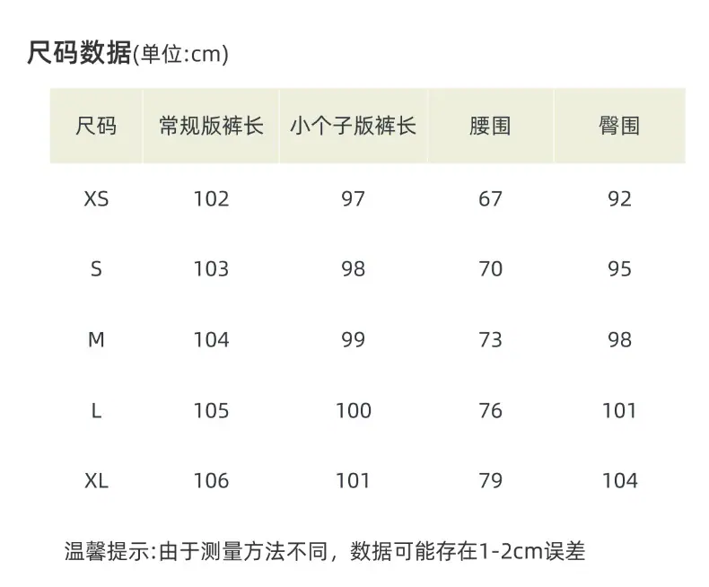尺码表.jpg