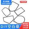 Insignia Creativa DIY Parche de Bordado en Blanco para Computadora Etiqueta Borde Cerrado Impresión por Transferencia de Calor Parche de Ropa de Subsidio Parche en Blanco