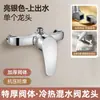 Grifo de ducha, válvula mezcladora de calentador de agua, cabezal de ducha caliente y fría, tipo separado grifo de ducha para bañera de baño 2324
