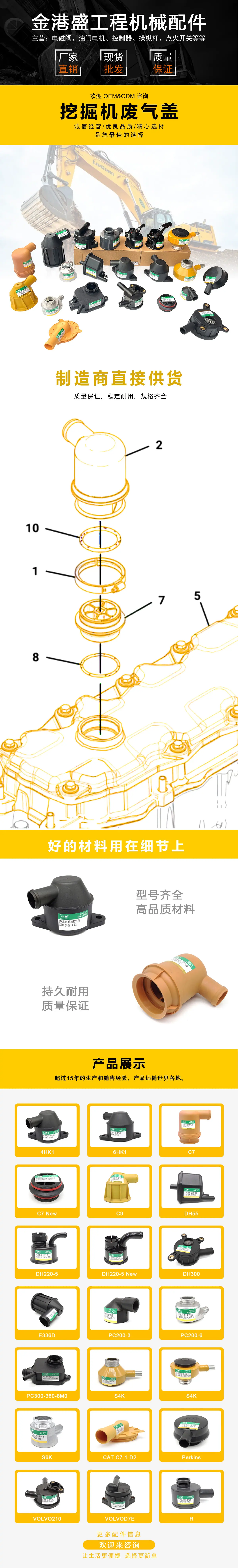 废气盖---副本
