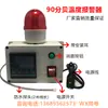 Dispositivo de alarma de temperatura por sobrecalentamiento, dispositivo de alarma de alta temperatura con límites superior e inferior, alarma para salas de servidores, almacenamiento en frío, temperatura del aceite de cocina y humedad
