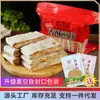 Panqueques de Shandong de Qufu, Panqueques Crujientes, 4 Paquetes, Panqueques Hechos en Granja Prensados a Mano con Relleno de Cacahuete, Panqueques Multisabor, Listos para Comer, Zhaoshan