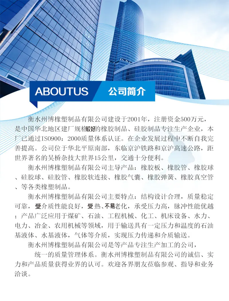 8公司简介.jpg