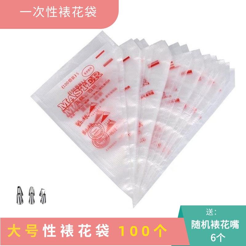 大号送6个随机花嘴