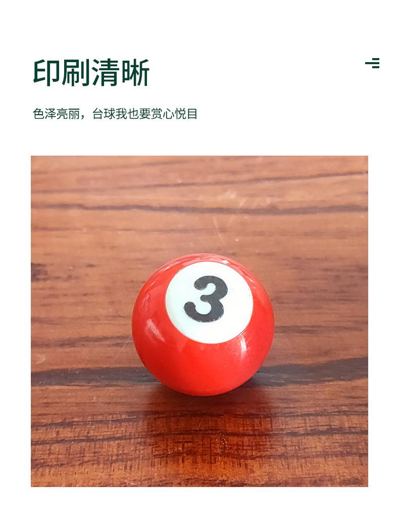 儿童台球子