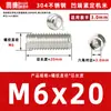Acero inoxidable 304, sin cabeza, tornillos prisioneros de hexágono interior, M2, M3, M4, M5, M6, M8