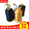 Hilo de Bordar de Poliéster Pagoda de Alta Resistencia de Colores Marca Hongtai Borla para Ropa Bordar DIY Hilo para Bordar por Computadora