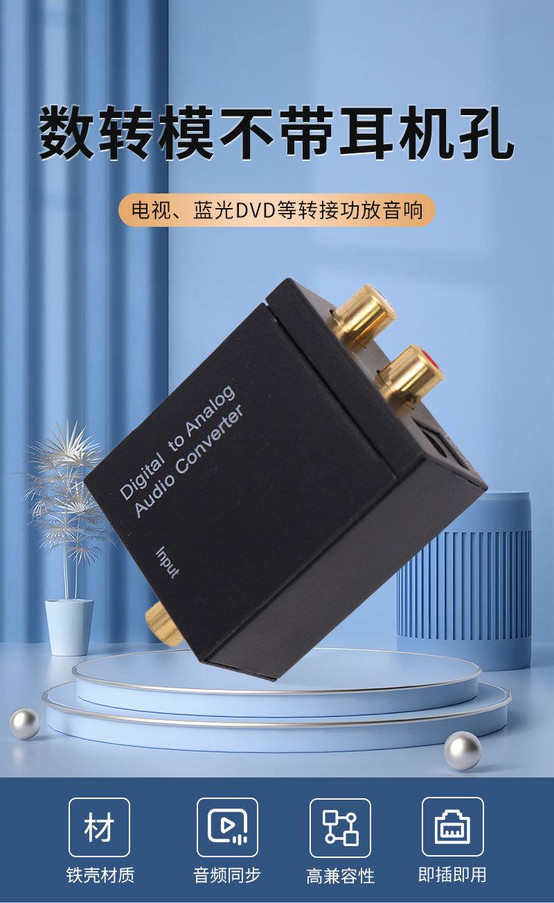 数转模不带耳机孔-详情页_01.jpg