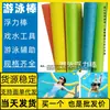 Palo flotador para nadar Silla flotante Pinza de red Condado Autónomo Coreano de Changbai Anillo de rejuntado en forma de anillo Macho hembra Círculo de Quanzhou