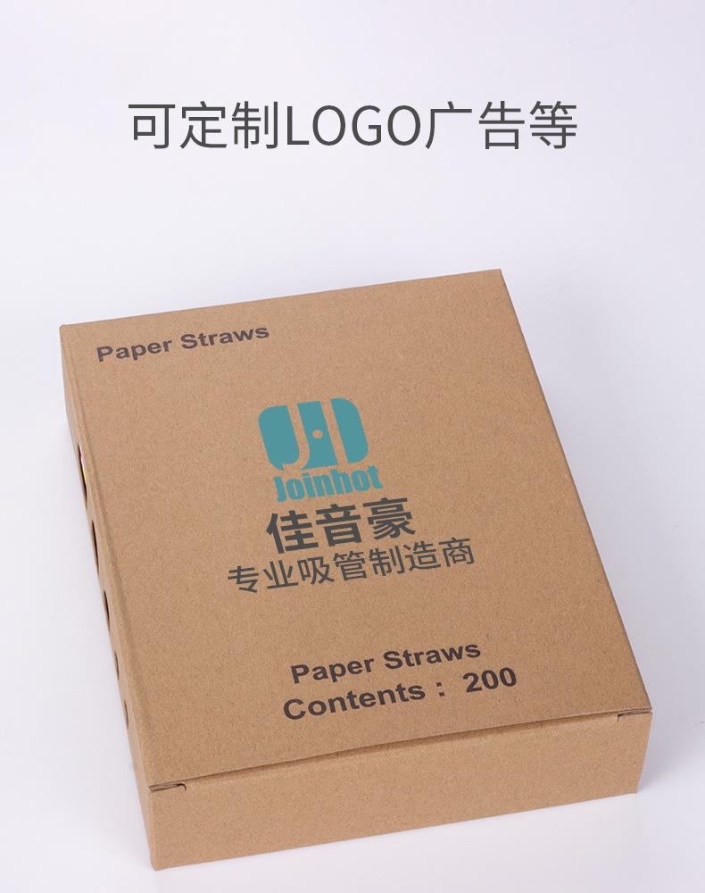 吸管纸盒200支_05.jpg