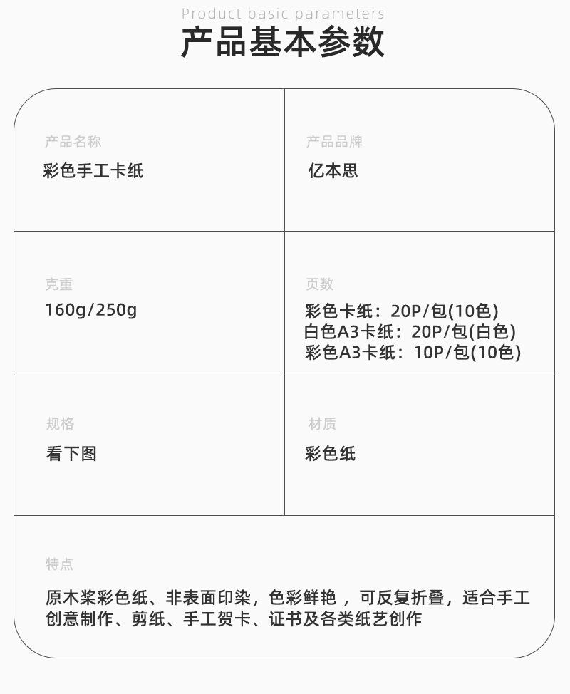 批发A4彩色手工卡纸