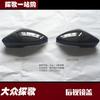 Adecuado para Volkswagen Tange Cubierta de Espejo Retrovisor Trasero Galvanizado ABS Modificación Especial Patrón de Fibra de Carbono Sub-Plata Interior Opcional