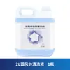 Robot barredor líquido de limpieza es adecuado para Cobos persiguiendo ballena nube piedra mijo arroz agente de limpieza del hogar consumibles