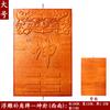 Punto de fábrica madera de durazno suplemento de esquina Bagua colgante en relieve suplemento de esquina marca esquina de casa suplemento colgante venta al por mayor