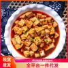Tempero Composto Sabor Mapo Tofu com Carne Moída Tempero para Refogar Mapo Tofu Panela Seca Tempero da Cozinha Sichuan Fatias de Carne Fatias de Peixe Molho