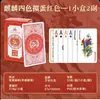Wanquan Venta Caliente Cartas de Juego de Huevo Plástico PVC Impermeable Versión Estrecha Póker Venta al por Mayor Cartas de Juego para Competición Deportes al Aire Libre