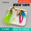 Egret Fly Atacado Luya Hélice Modificada Fly Bait Fly Bionic Isca Falsa Branco Strip Bass
