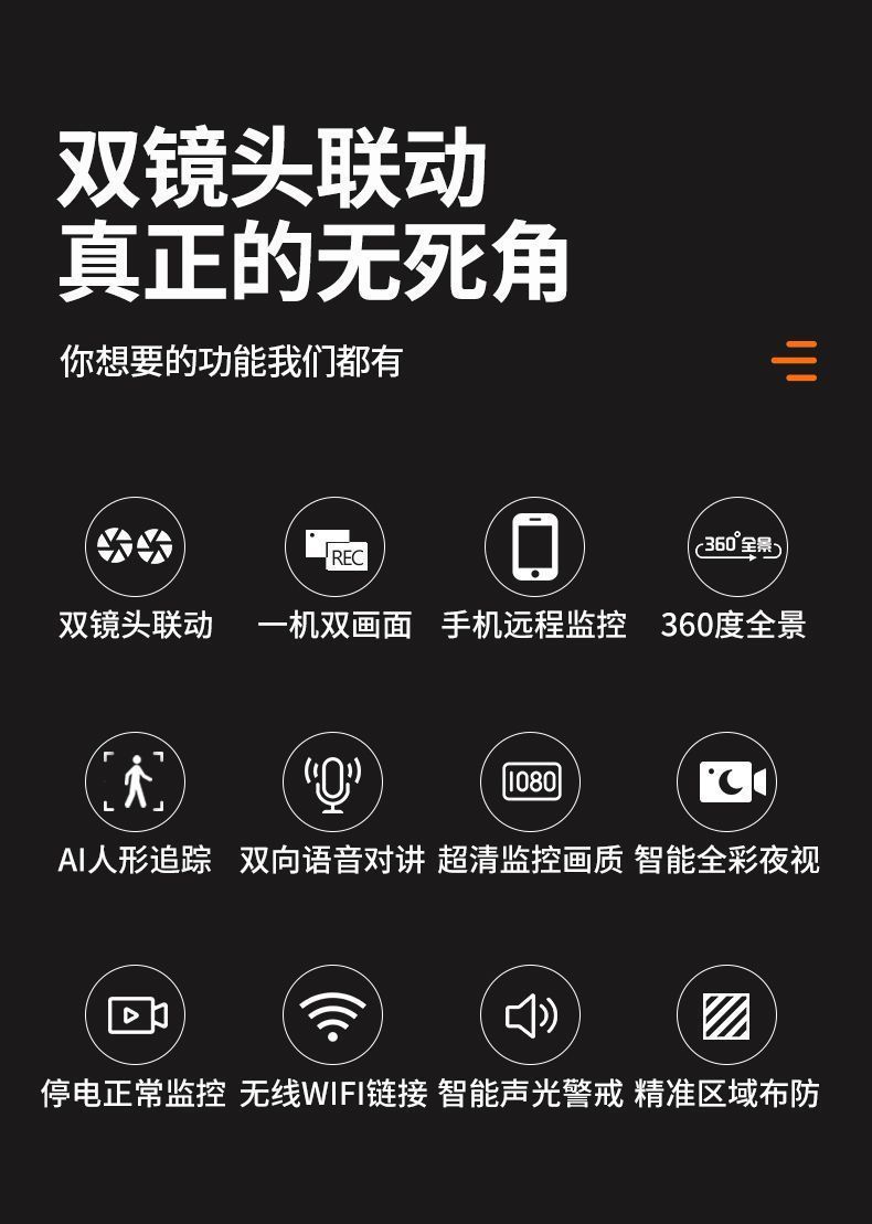 双镜头双目Camhipro海芯方案室内AI智能监控摄像头夜视