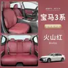 Adecuado para 26 modelos de cojines y fundas de asiento de la Serie 3 de BMW, universal para todas las estaciones, cojín de asiento de coche 320i cojín de asiento ventilado interior