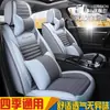 2018 Genbao X551.5L transmisión manual 1.5T cómoda funda de asiento de coche de lino cojín de tela todo incluido para cuatro estaciones