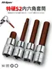 Dado Hexagonal 1/2 Llave Eléctrica Punta Hexagonal Llave de Impacto Neumática Juego de Vasos para Destornillador S2 Extendido Combinación