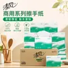 Serie de Negocios Qingfeng Toallas de Mano para Hoteles y Centros Comerciales 70% de descuento Capa Única 200 Hojas 20 Paquetes B913A
