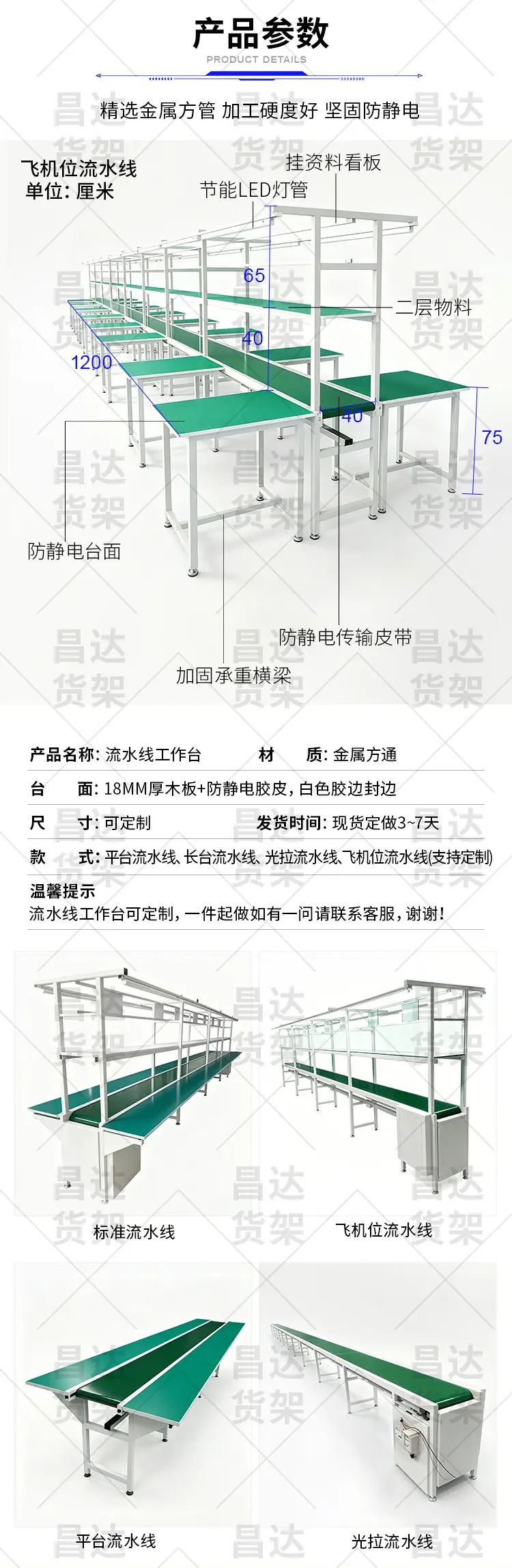 20260428流水线_05.jpg