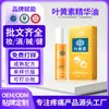 Aceite Esencial de Luteína Personalizado para Cuidar el Área de los Ojos, Hidratar y Humectar, Atenuar Ojeras, Aceite Esencial para Masaje de Ojos OEM