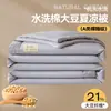 Colcha de verão estilo japonês Muji de algodão lavado com fibra de soja para resfriamento no verão, colcha de ar condicionado 100% algodão, colcha fina de verão lavável à máquina