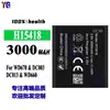 Adecuado para Nubia WD670/DC003/DC013/WD660 nueva batería WiFi portátil H15418 al por mayor