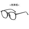 Gafas TR anti-Blue-Ray de montura grande de estilo coreano, famosas en Internet, estilo retro moderno con espejo liso y montura negra moderna.