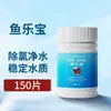 Comprimidos para Remoção de Odores de Aquário, Especificamente para Piscicultura, Melhoram a Qualidade da Água, Removem Odores de Peixe, Clarificam a Água, Comprimidos de Bactérias Nitrificantes, Comprimidos de Purificação de Água para Peixes