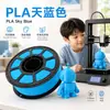 Filamento PLA de cor básica para impressão 3D, ecológico, sem entupimento 1,75 mm FDM universal sem entupimento