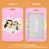 Fundas protectoras temáticas de Xiaoyuyu para tarjetas de identificación de estudiante, tarjetas de autobús y tarjetas de acceso, diseñadas para un fácil almacenamiento y protección