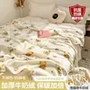 2026 Nueva Funda de Cama Gruesa de Leche para Invierno, Pieza Única para Dormitorio de Estudiante Individual, Funda Nórdica de Franela Coral Fleece con Fleece Adicional