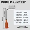Punta de Aguja Curva de Acero Plástico 90 grados para Dispensar 14-34g Asiento de Plástico Punta de Aguja Curva de Acero Inoxidable Máquina Dispensadora Industrial Punta de Aguja para Dispensar
