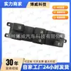 3746050H01 Es Adecuado para Changan Yuexiang (Modelos 09-12) Cx20 (Modelo 2011) Interruptor de elevación delantero izquierdo