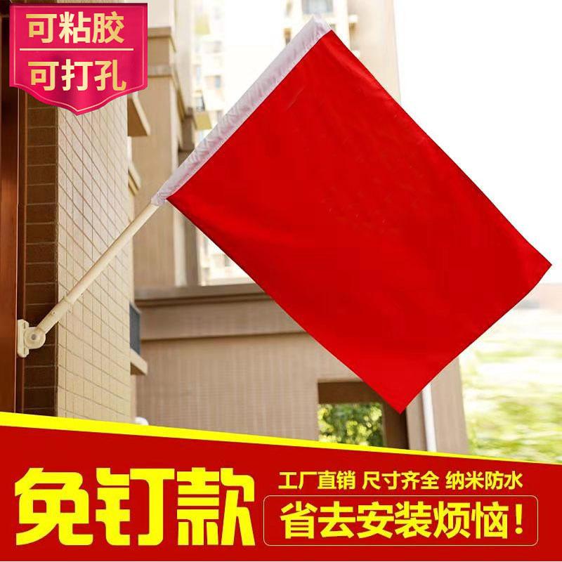 红色