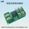 Módulo Driver de Transistor de Efeito de Campo de Alta Potência Placa de Controle de Chaveamento PWM Tubo MOS com Isolamento por Optoacoplador CC3-20V